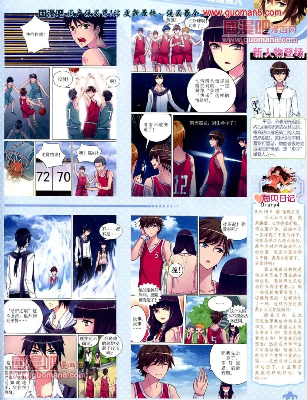第 72 页
