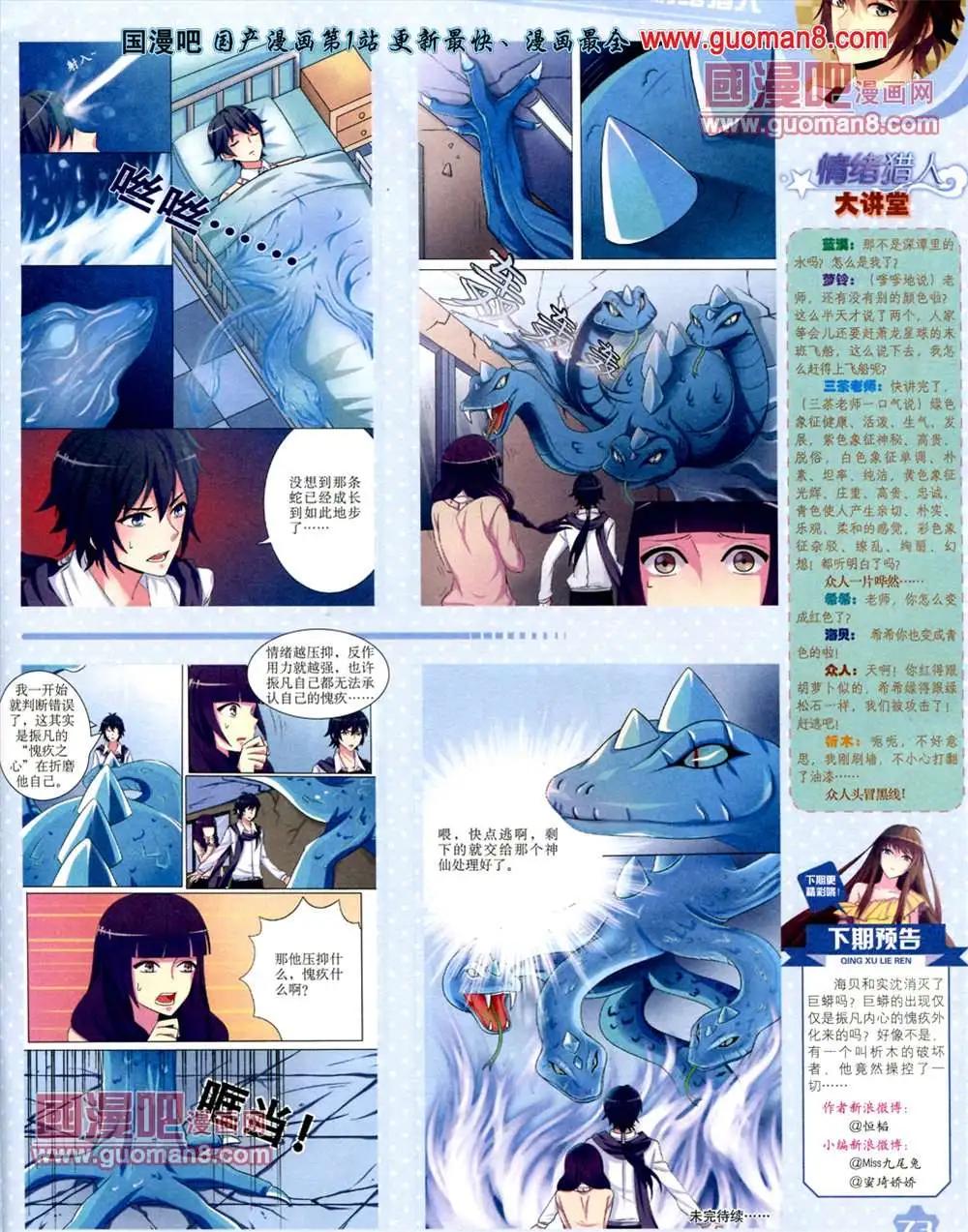 第 76 页