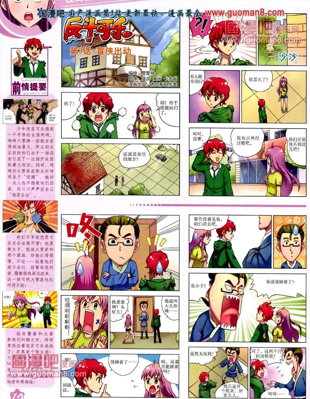 第 77 页