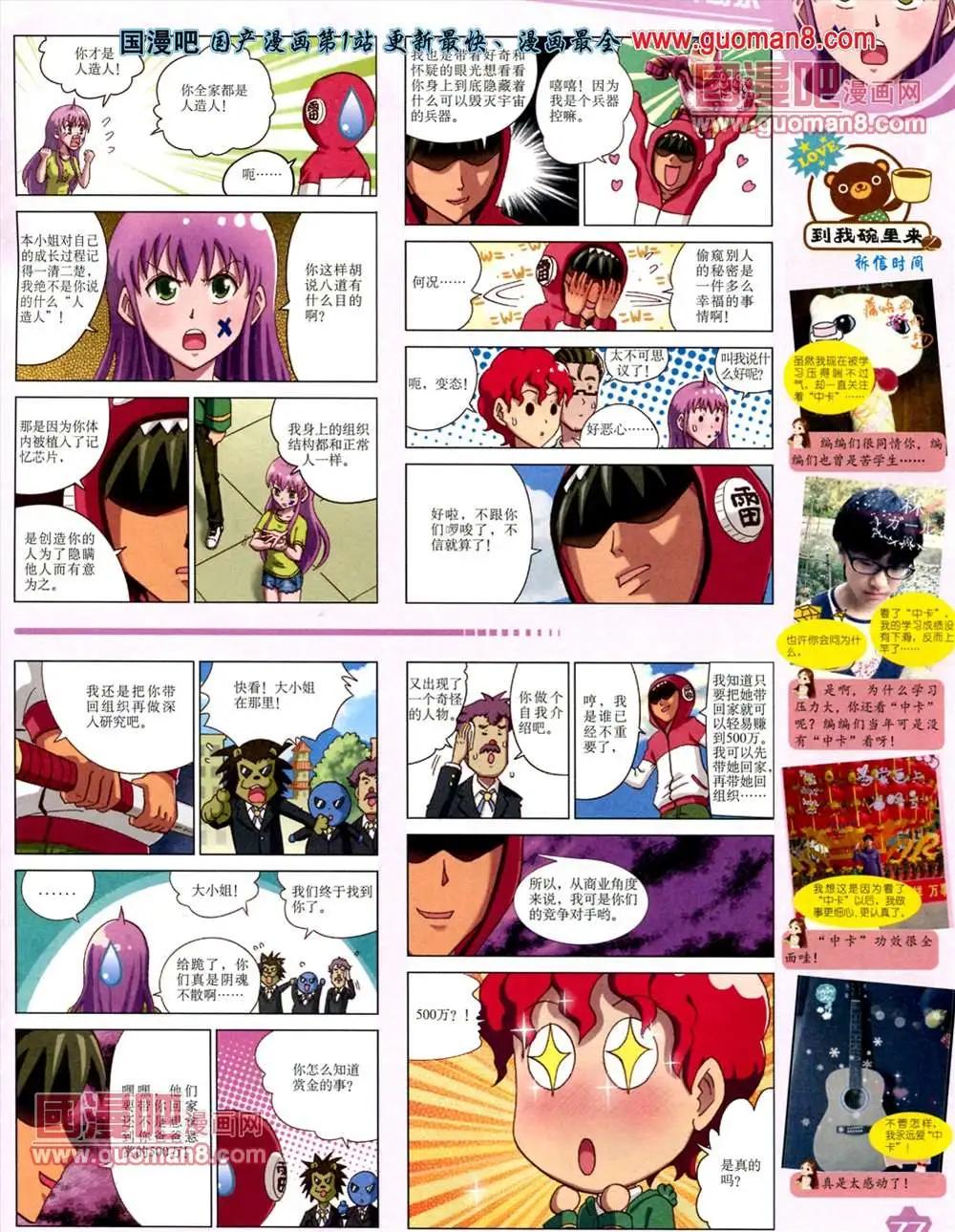 第 80 页