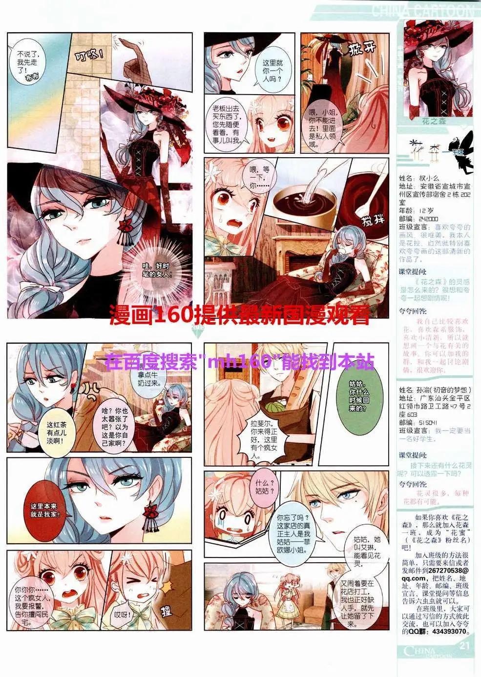 第 23 页