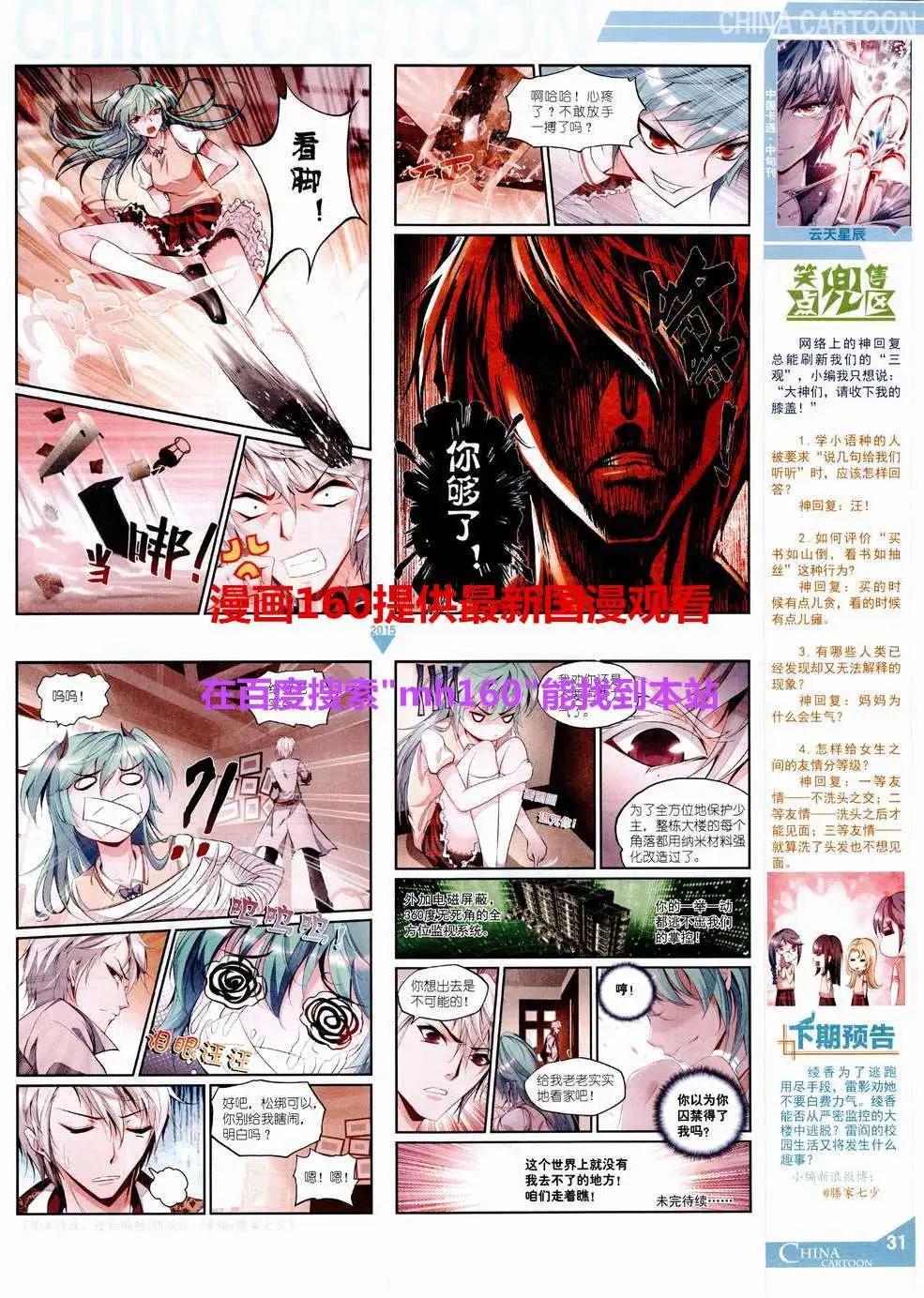 第 33 页