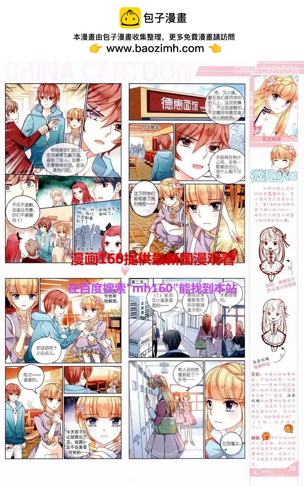 第 35 页