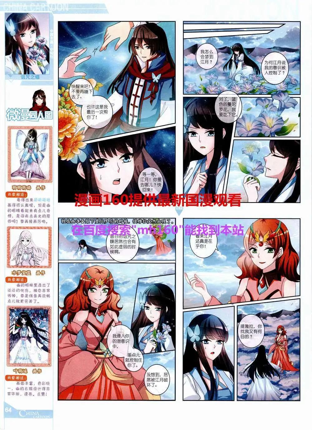第 66 页