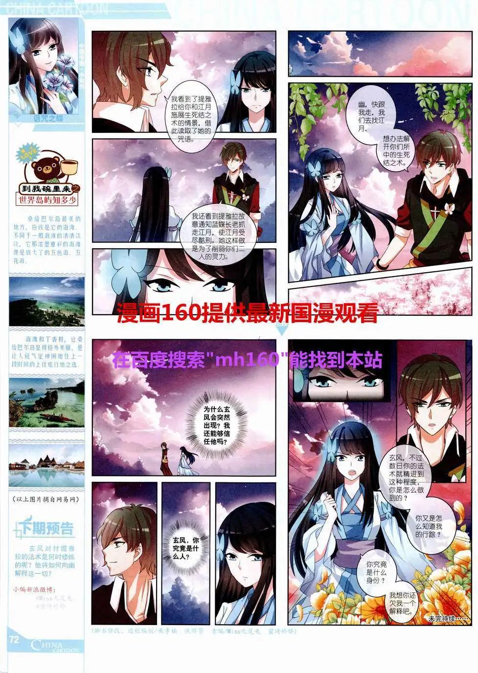 第 74 页