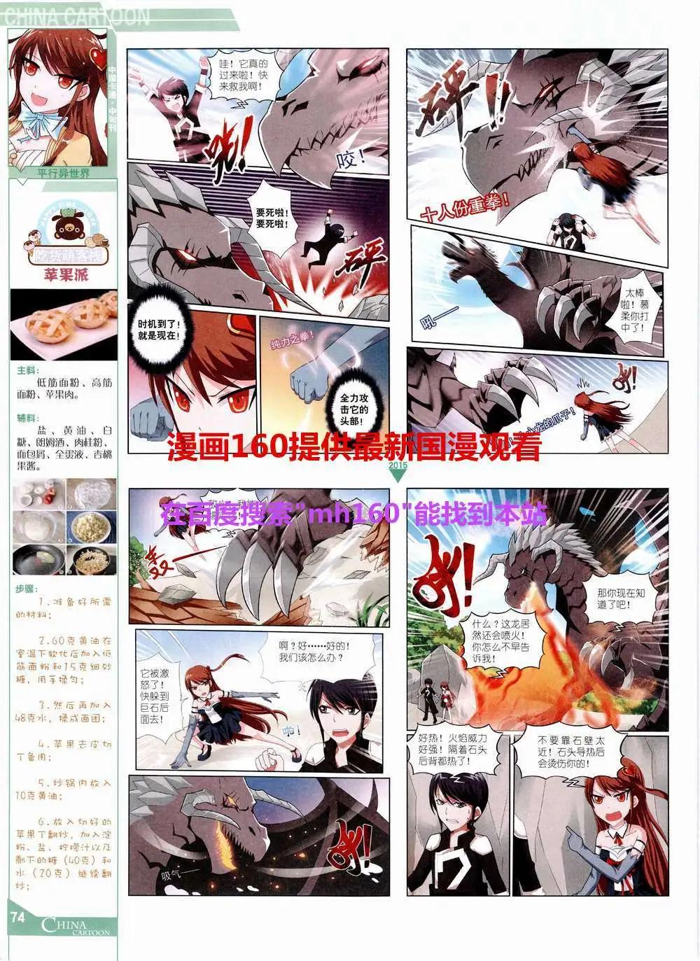 第 76 页