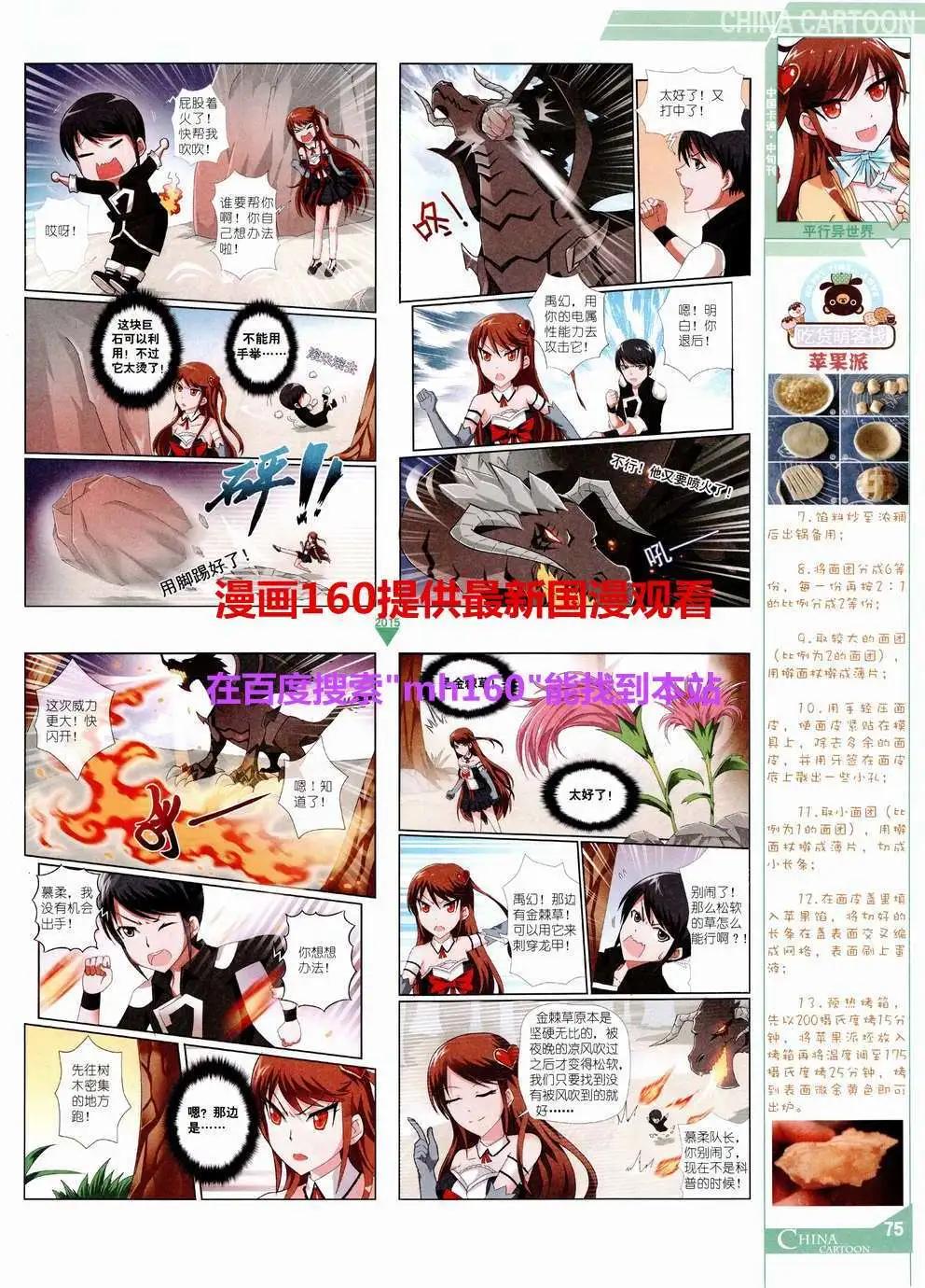 第 77 页