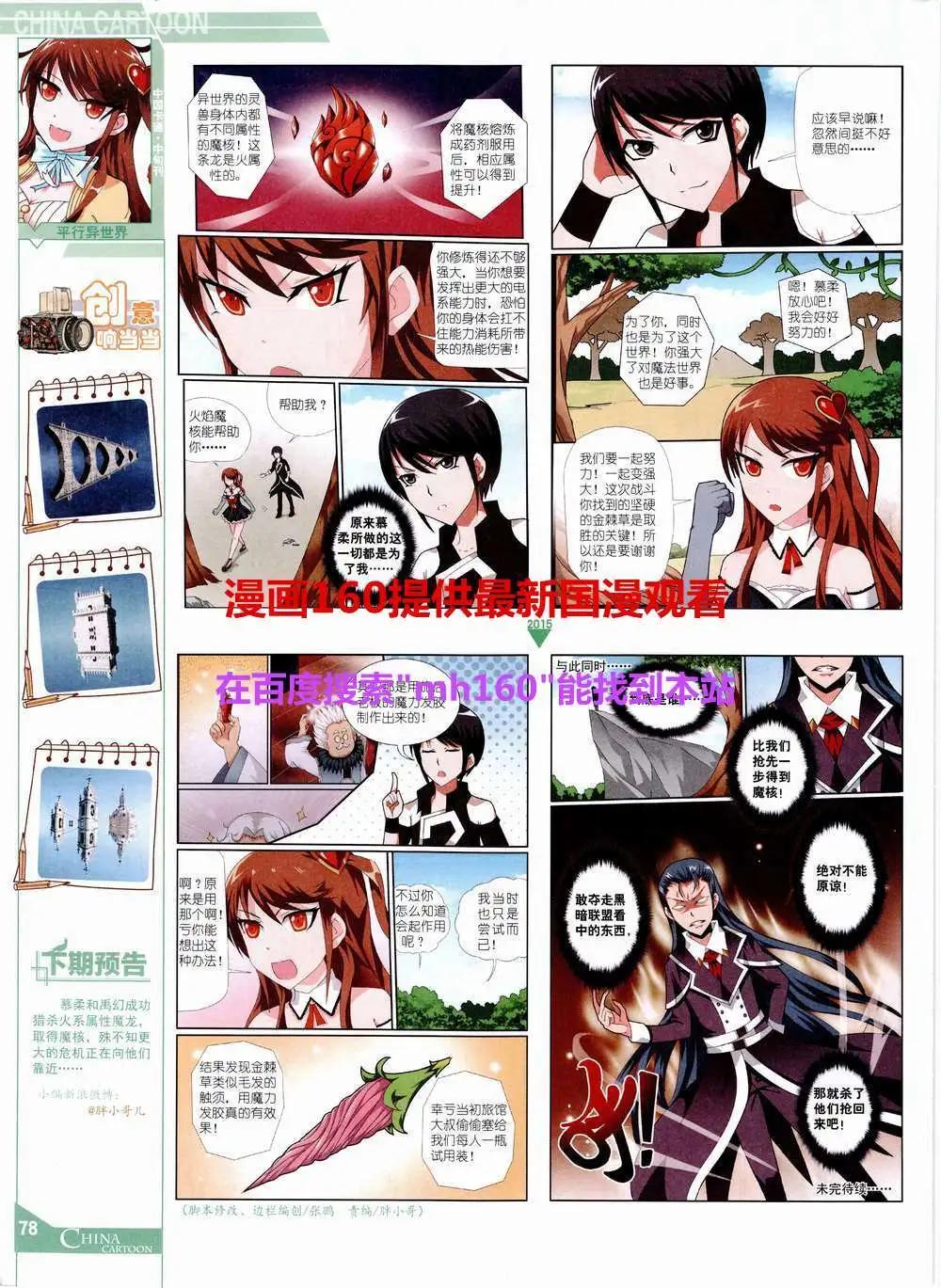 第 80 页