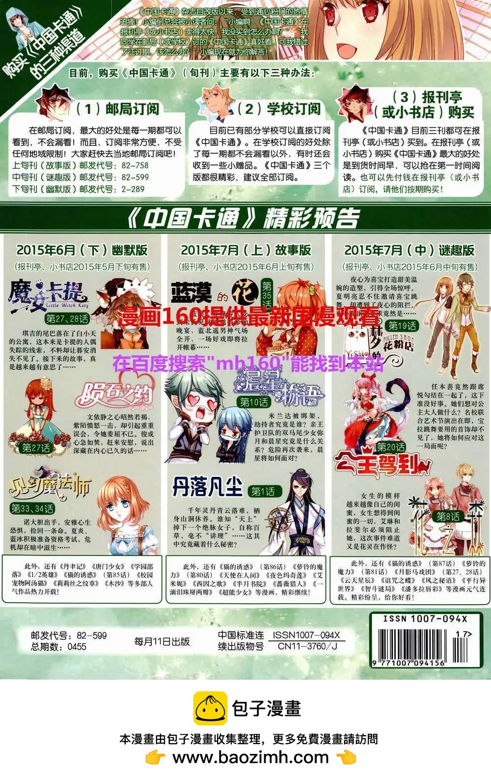 第 84 页