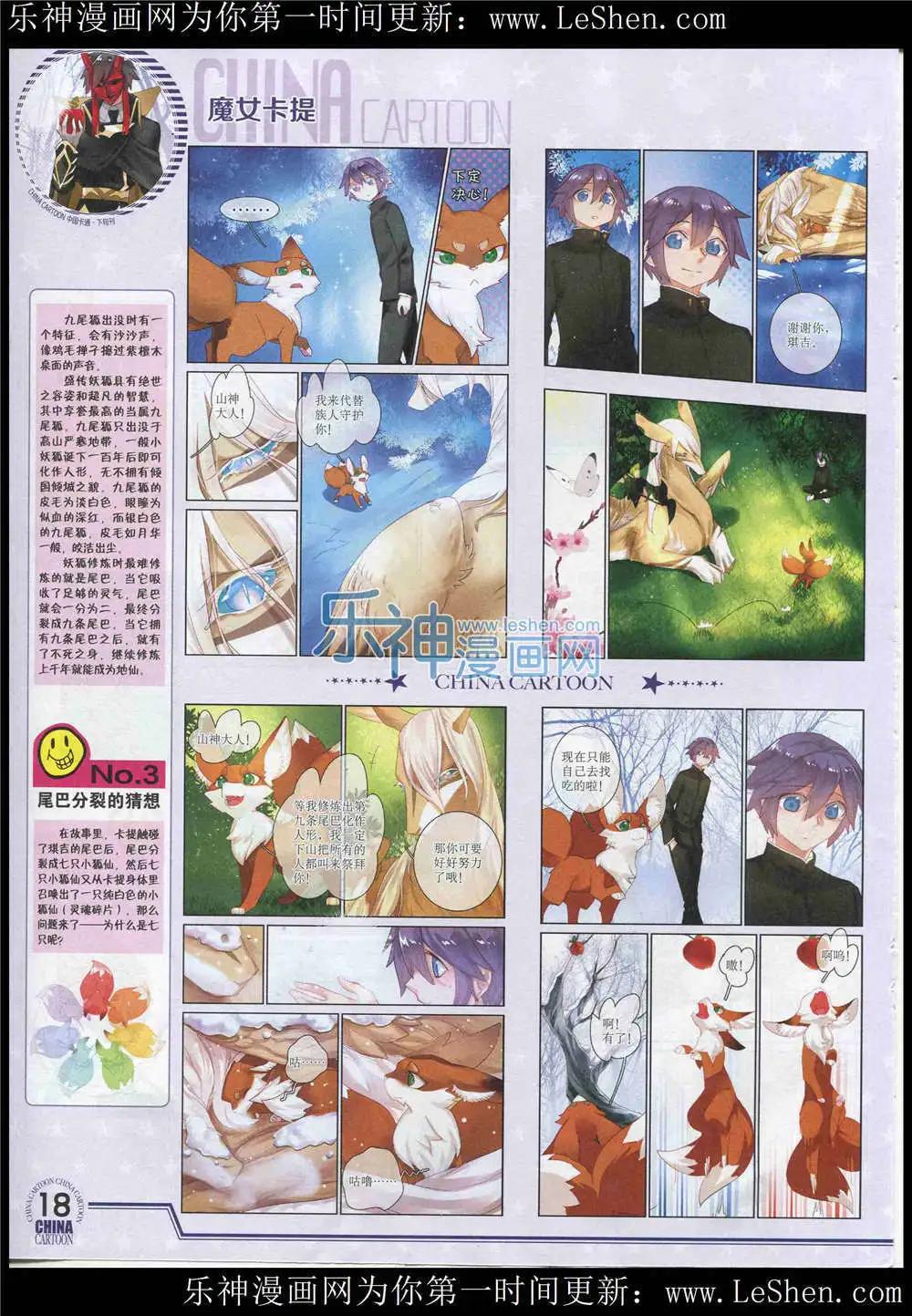 第 20 页