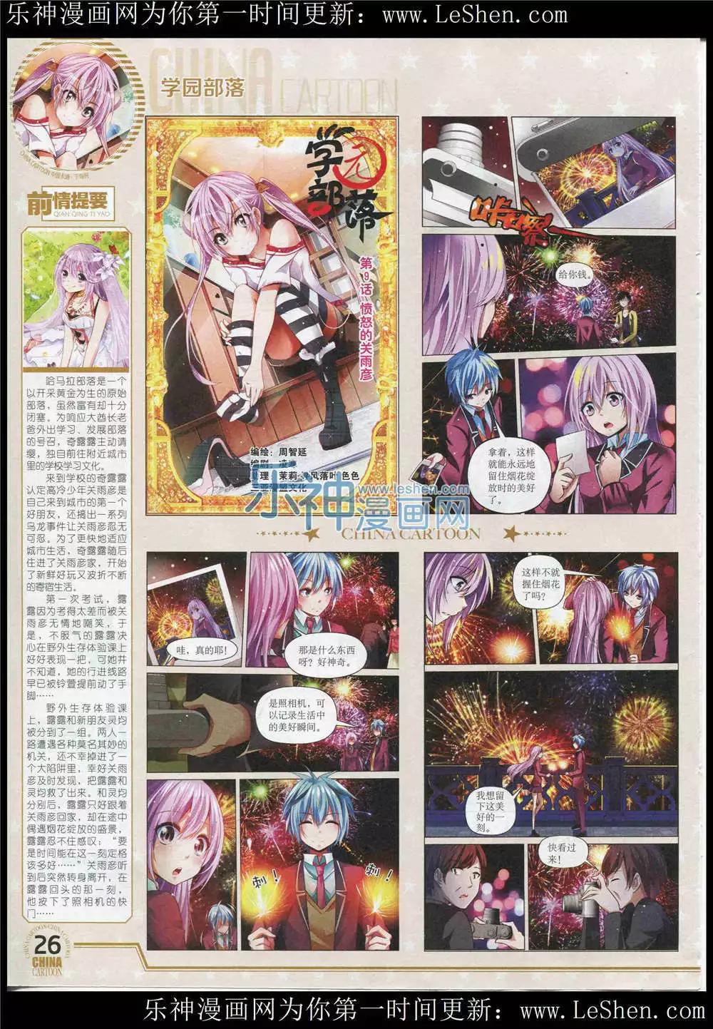 第 28 页