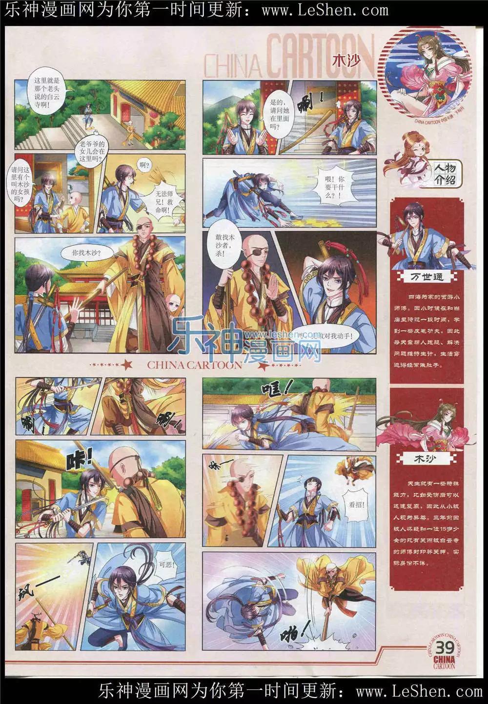 第 41 页