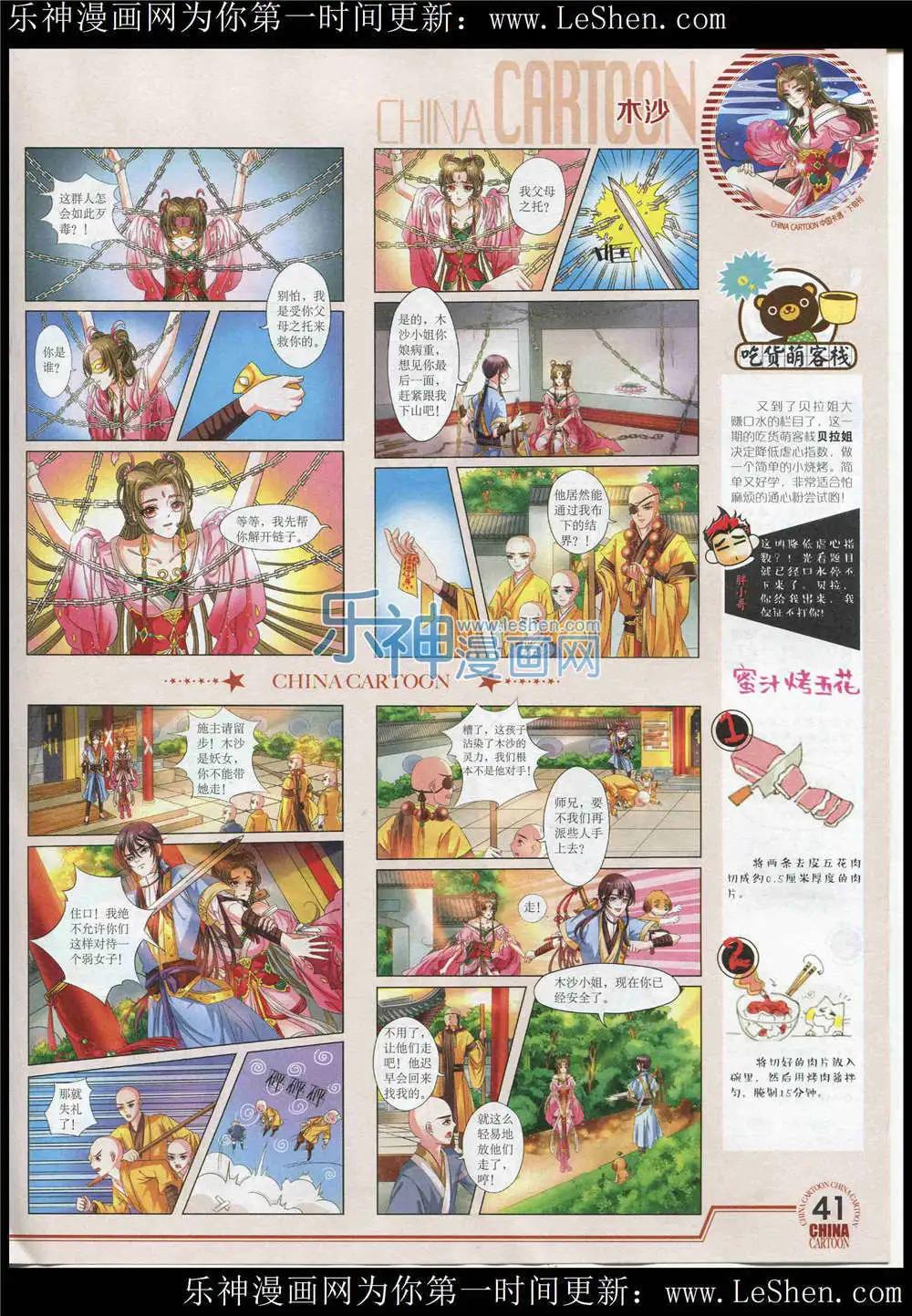 第 43 页