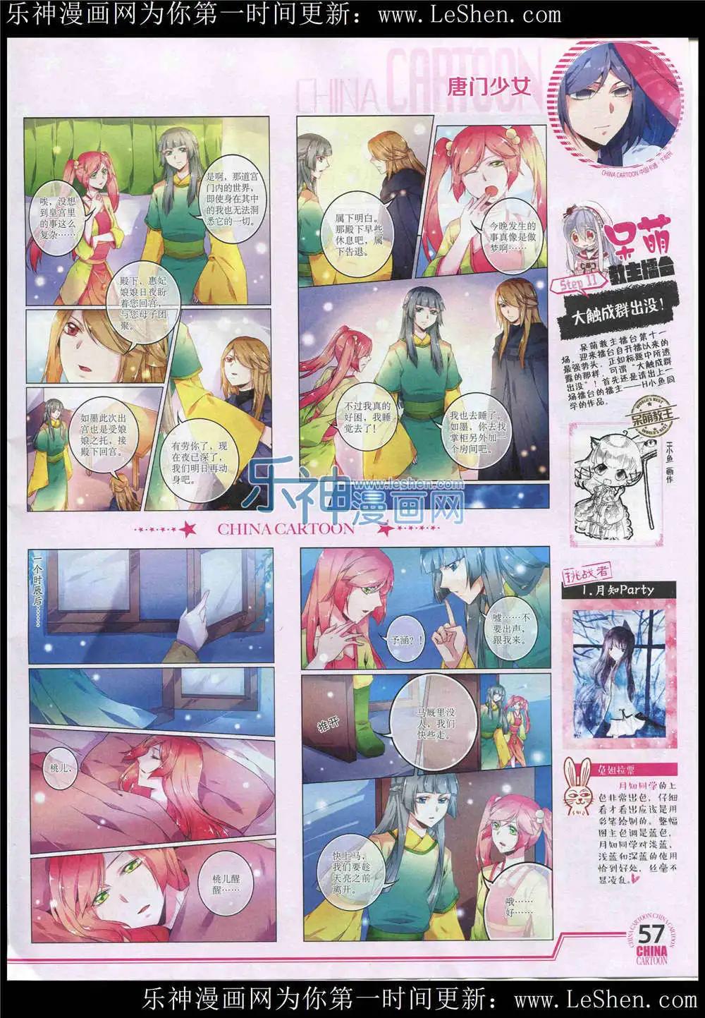 第 59 页