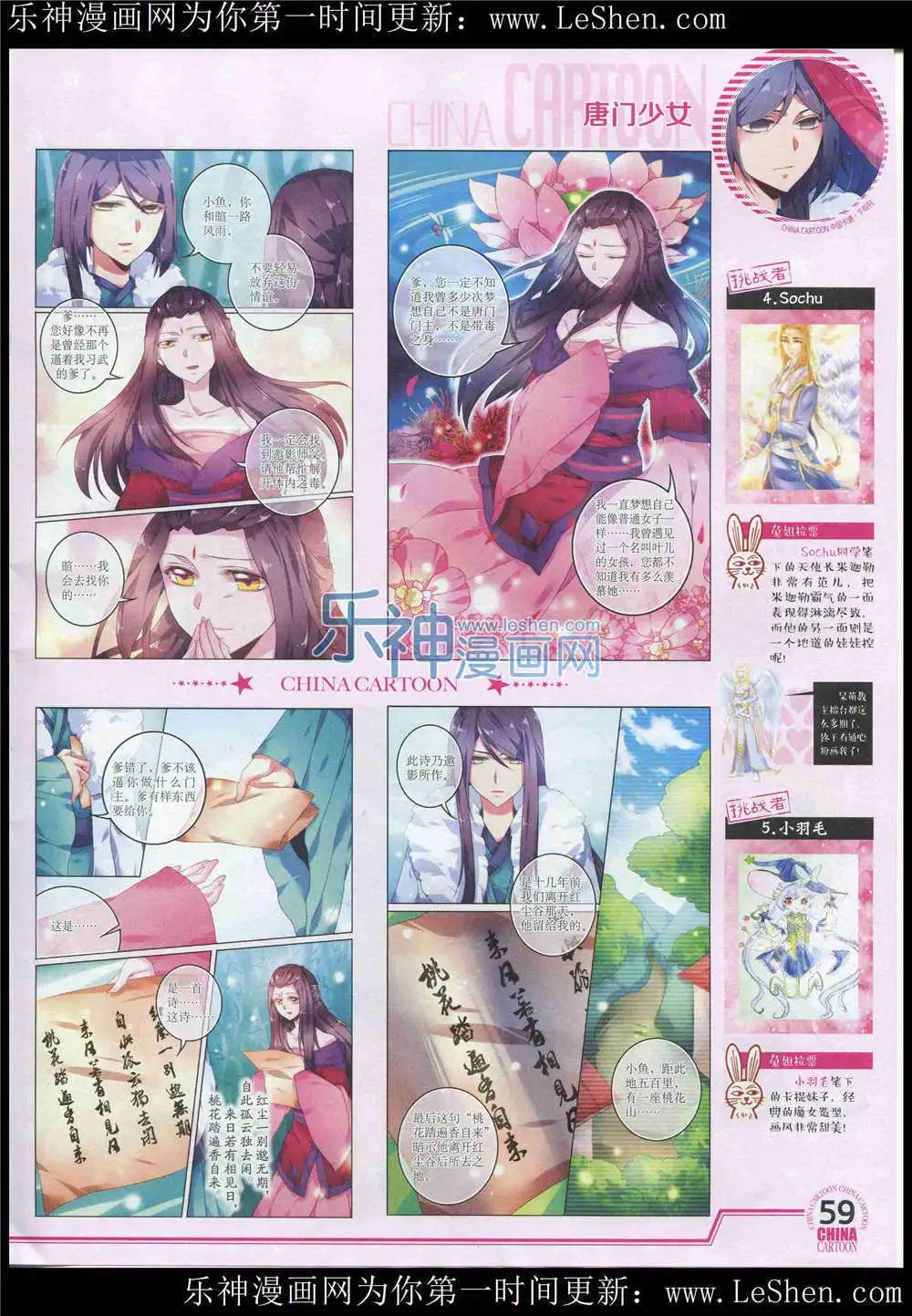 第 61 页