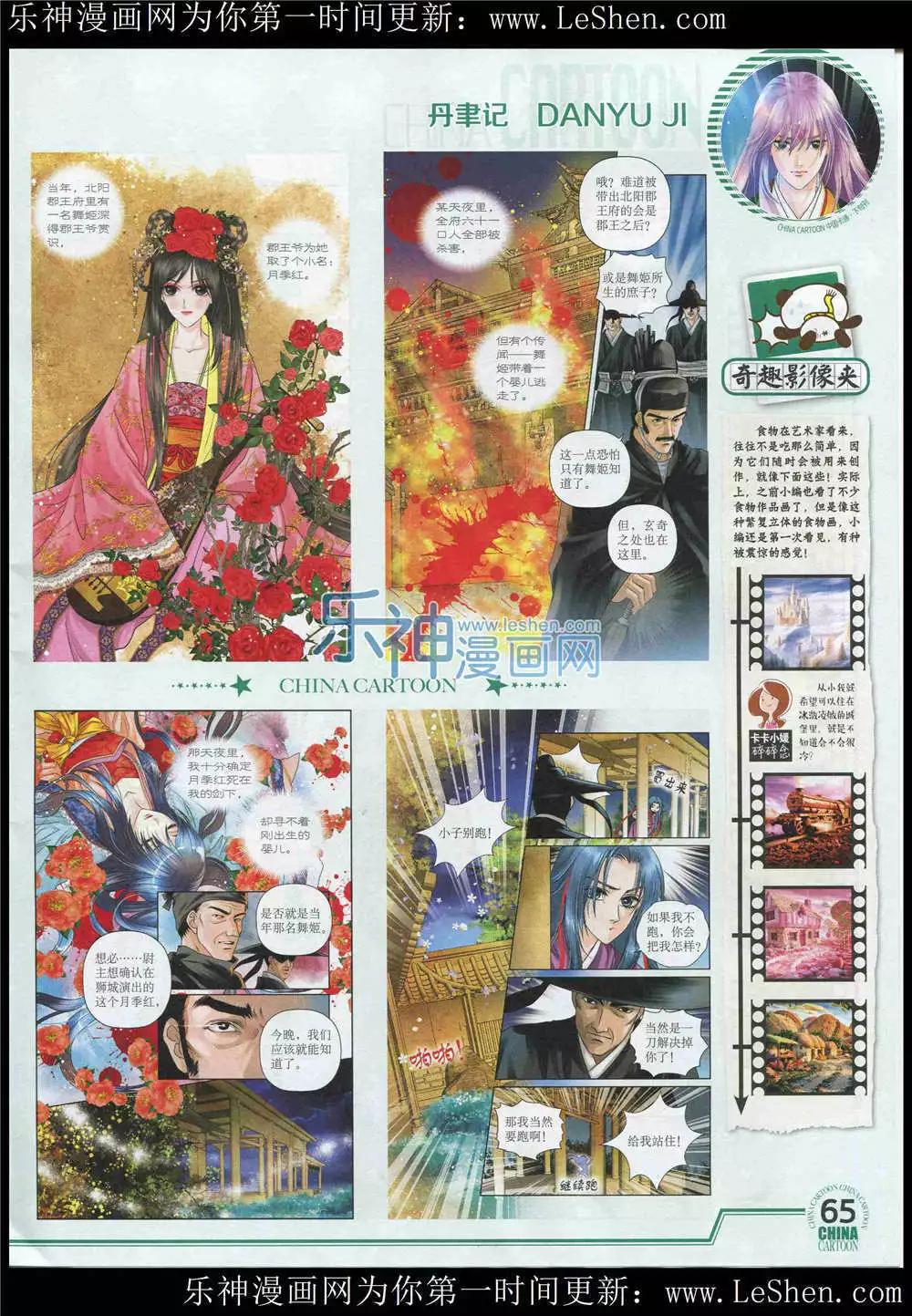 第 67 页