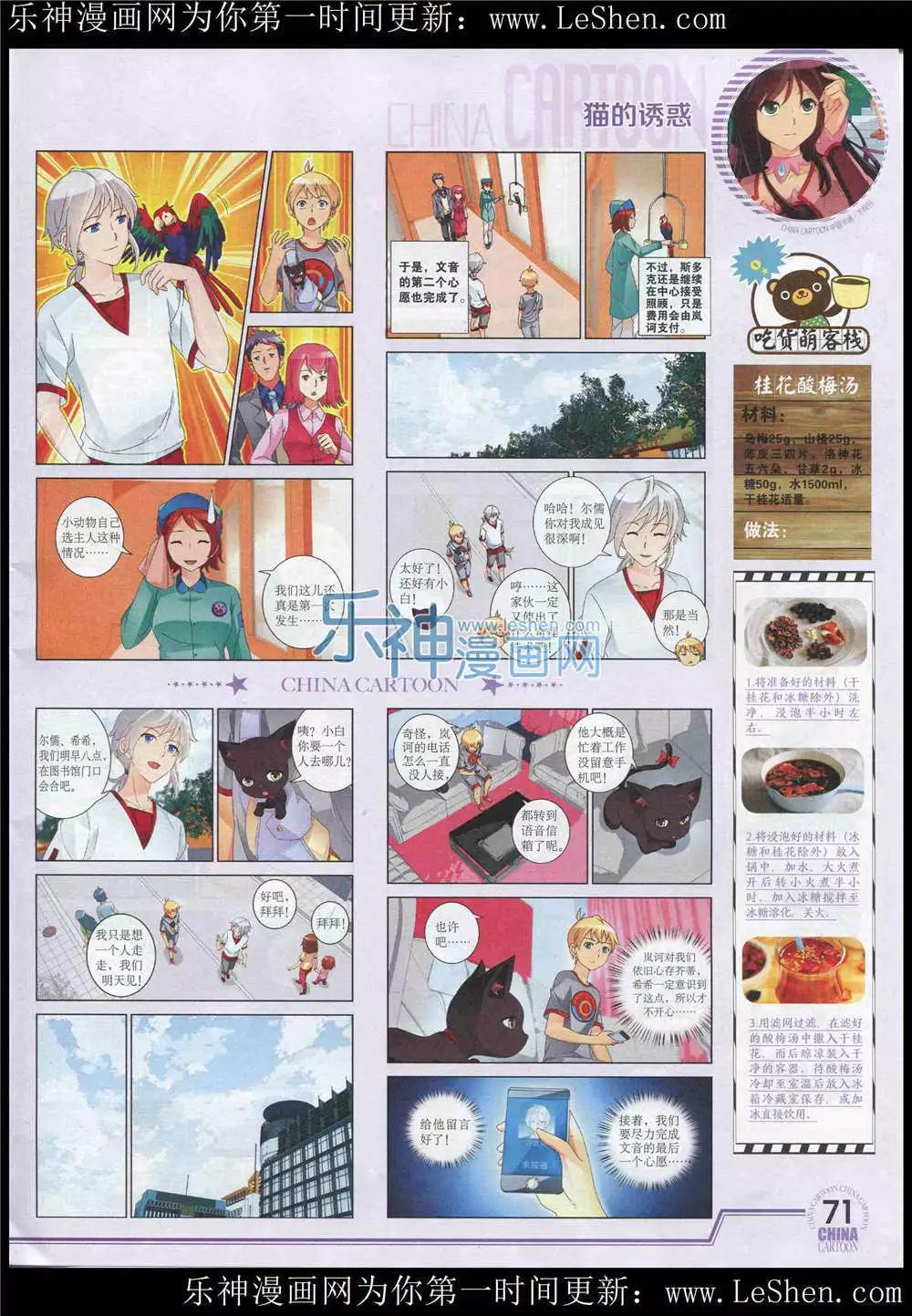 第 73 页