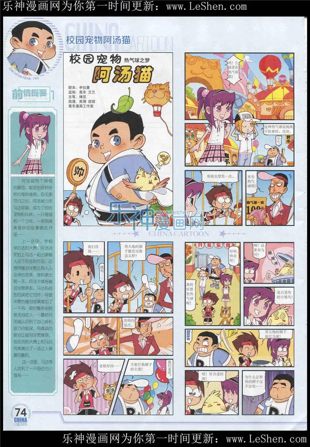 第 76 页