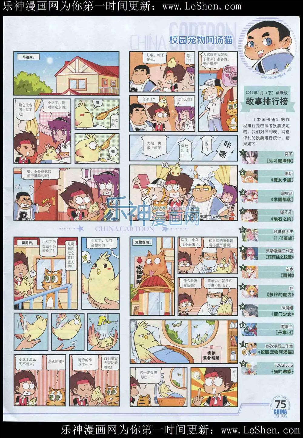 第 77 页