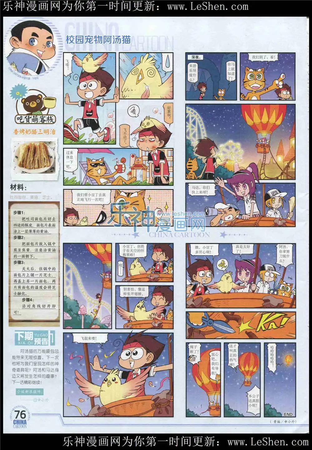第 78 页
