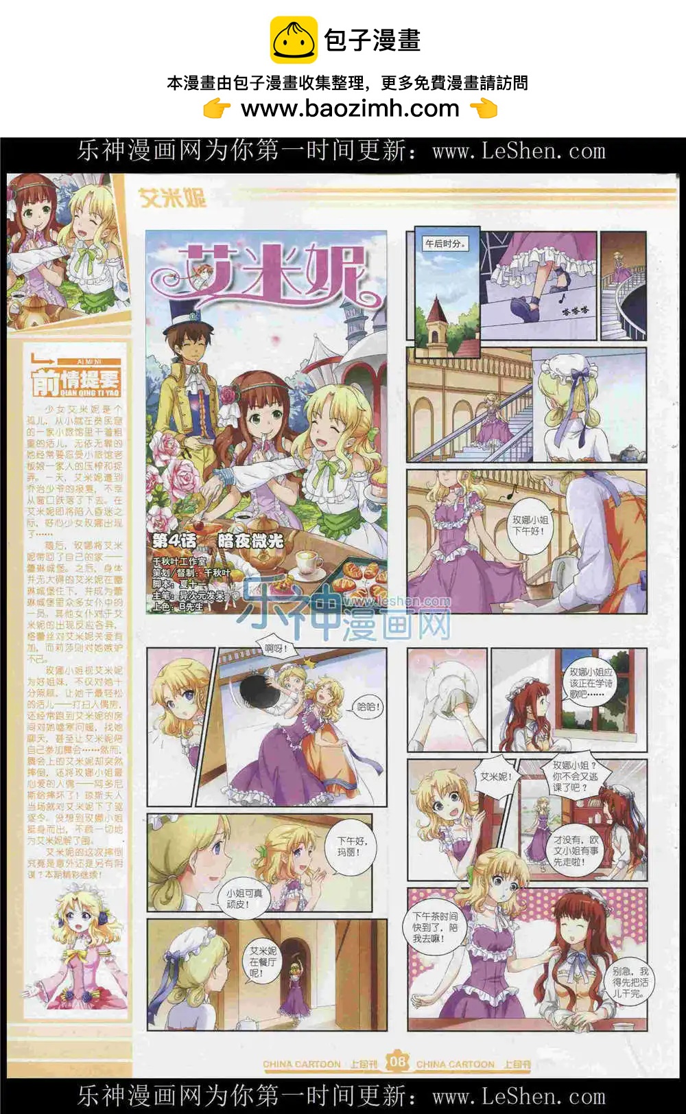 第 10 页