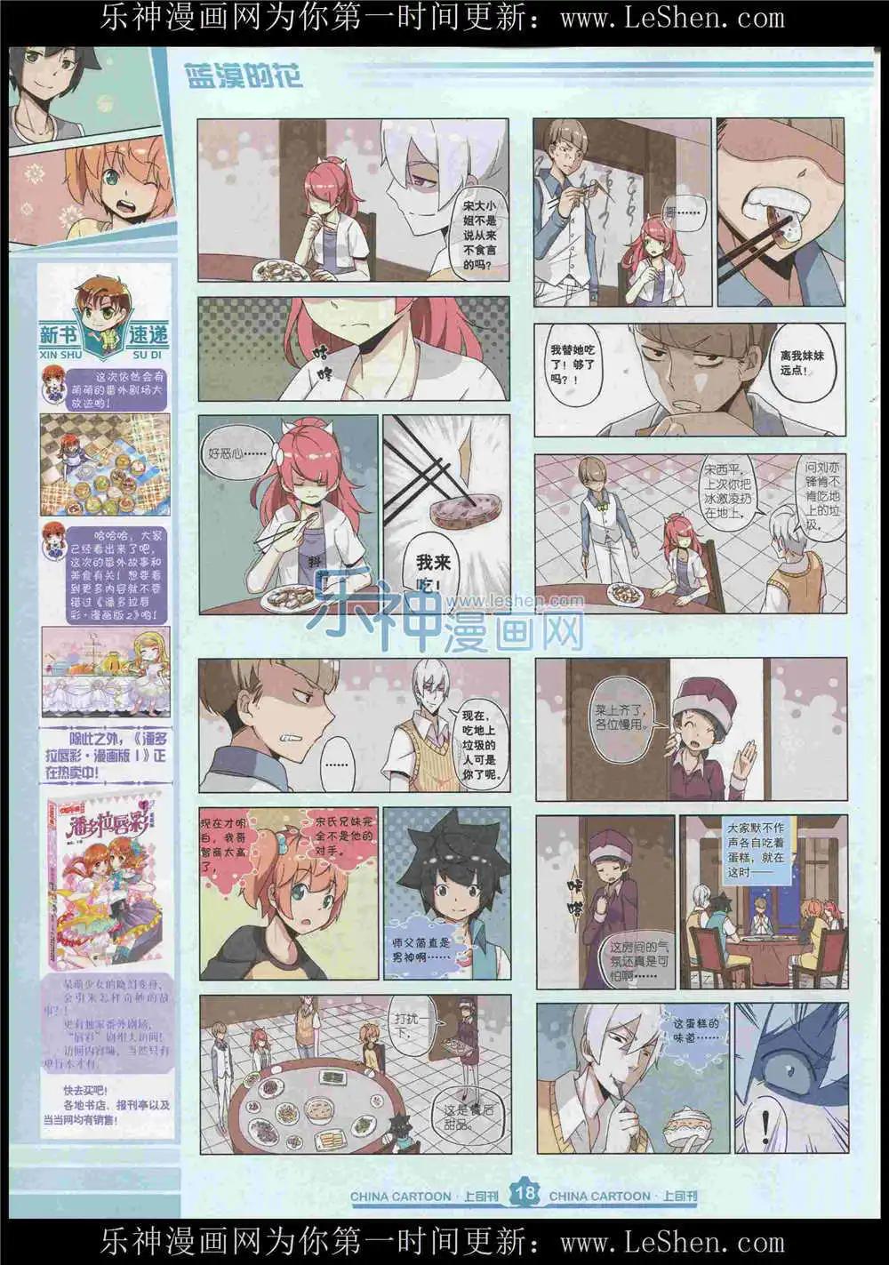 第 20 页