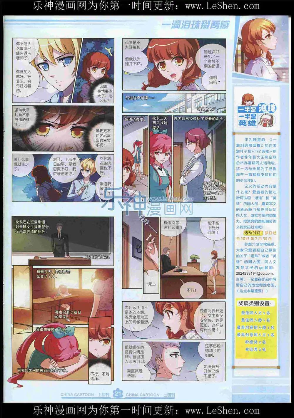 第 23 页