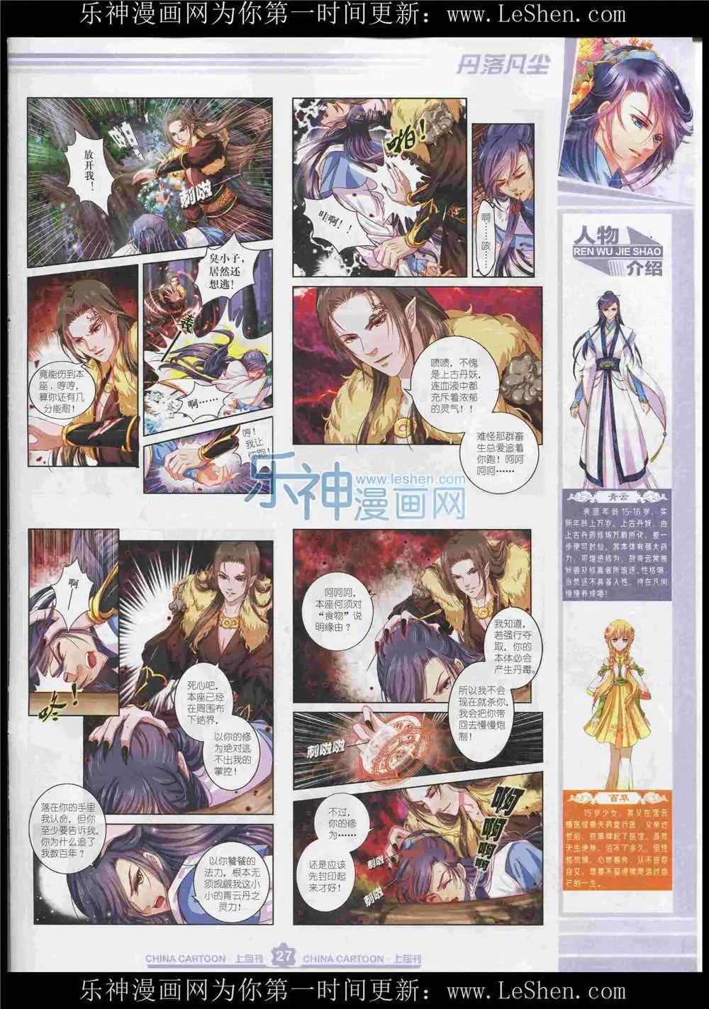 第 29 页