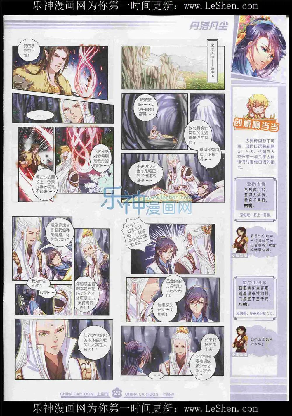 第 31 页