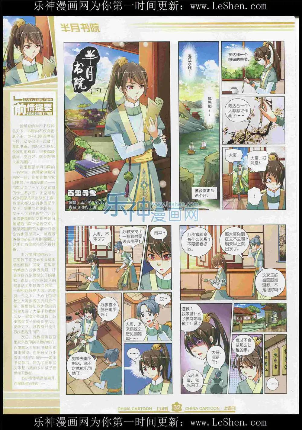 第 34 页