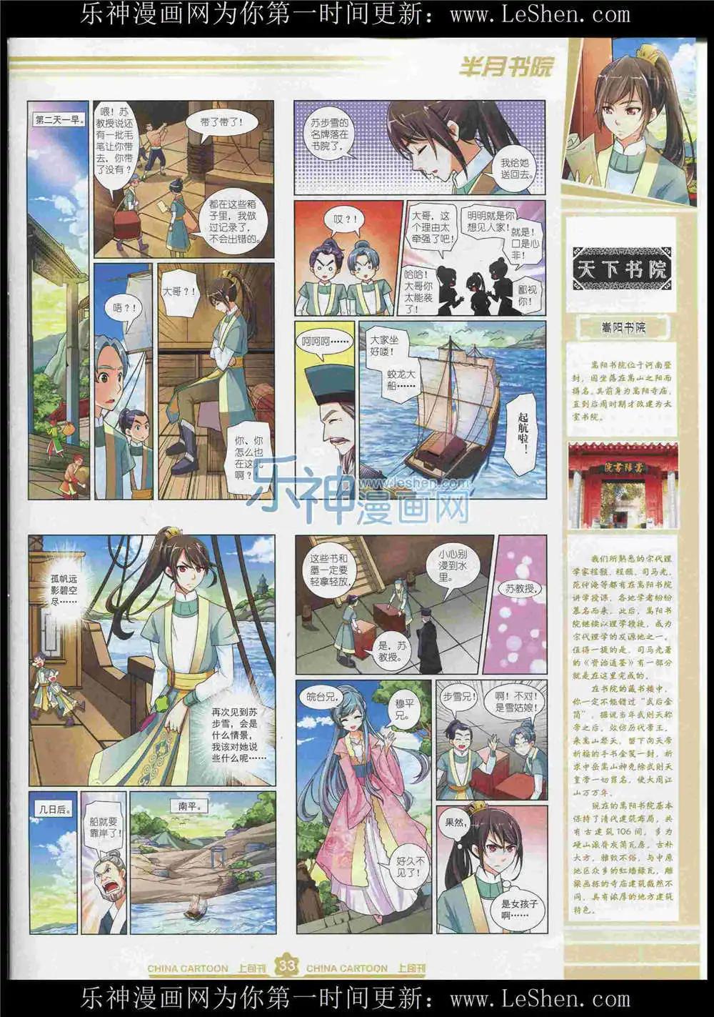第 35 页
