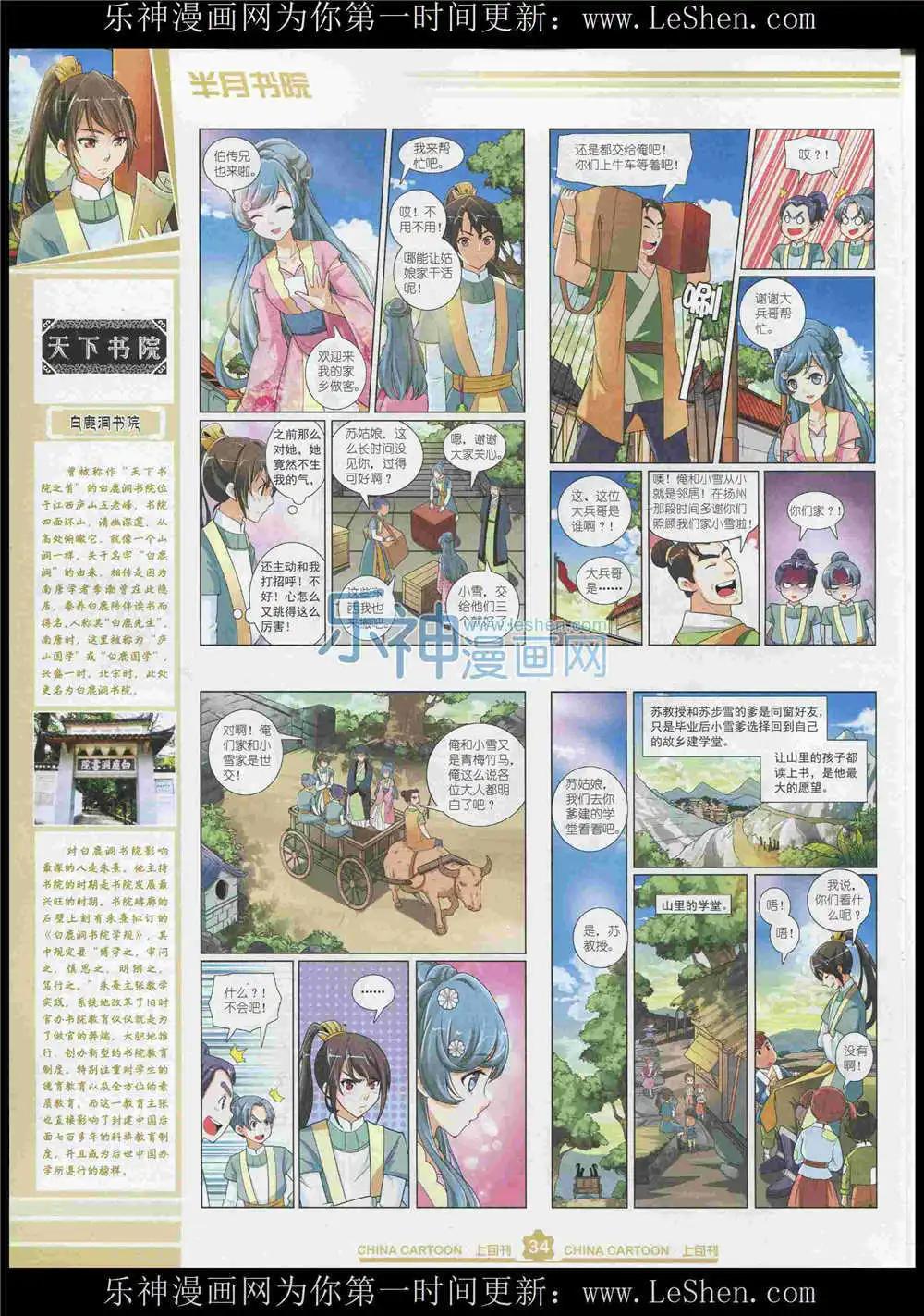 第 36 页