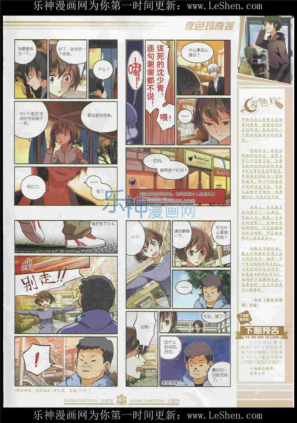 第 69 页