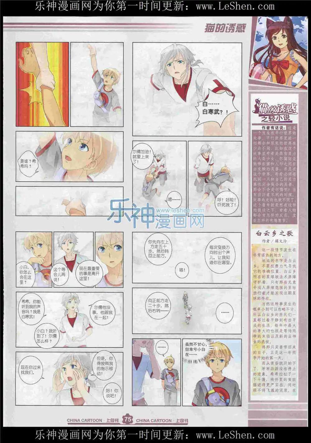 第 77 页