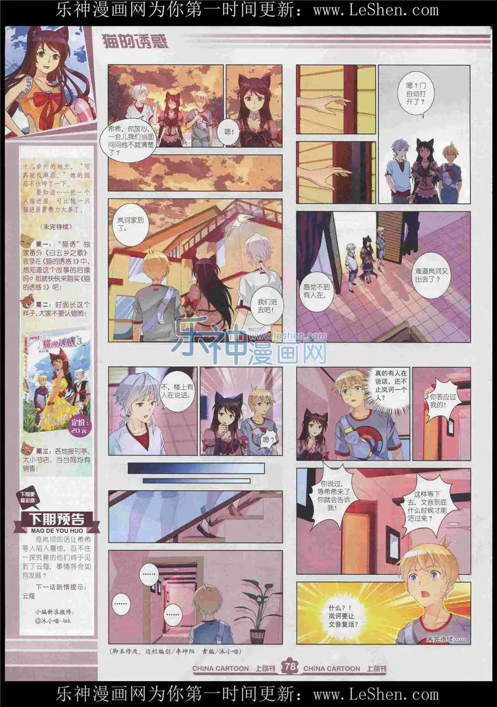 第 80 页