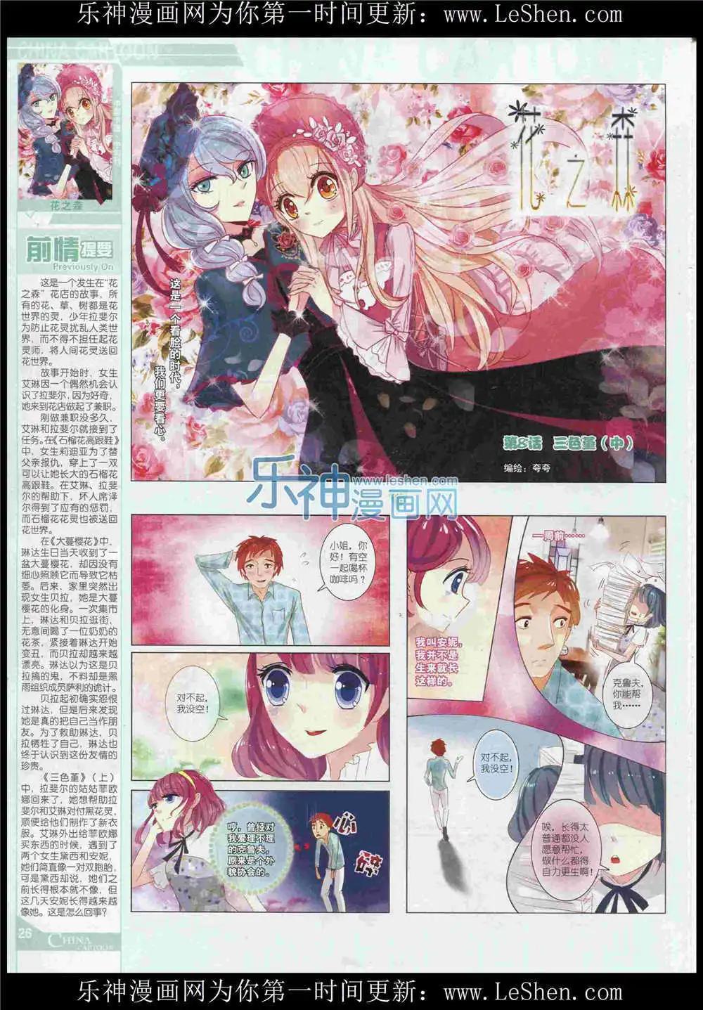 第 28 页