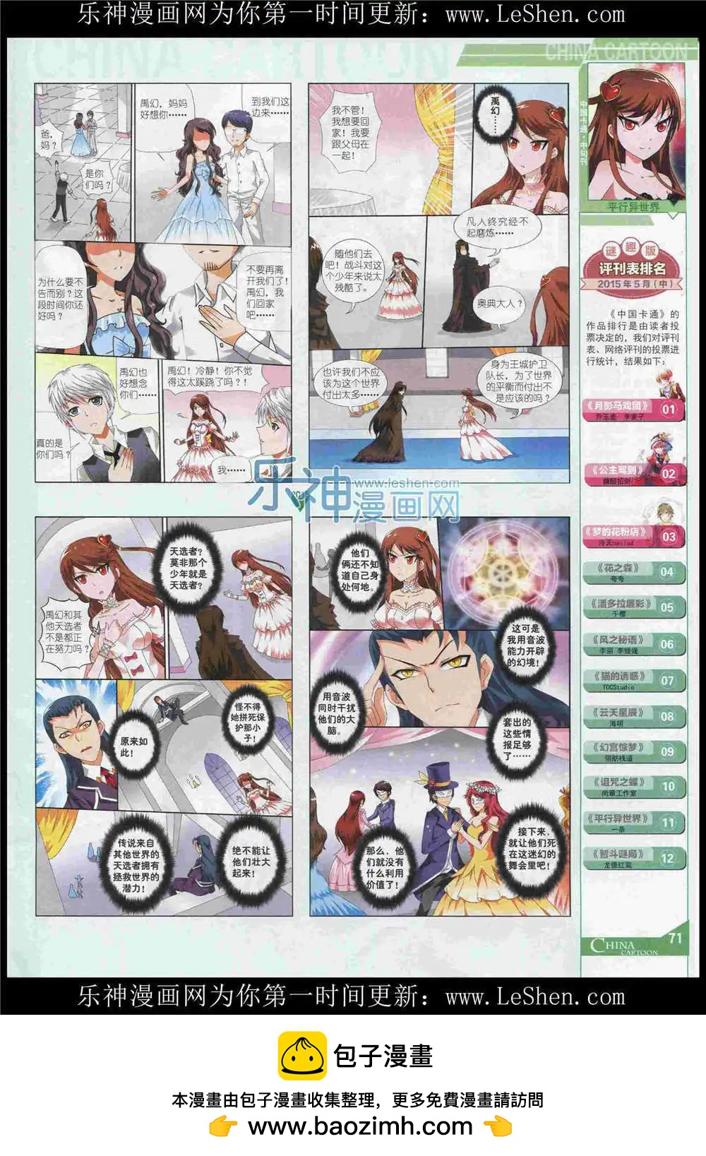 第 72 页