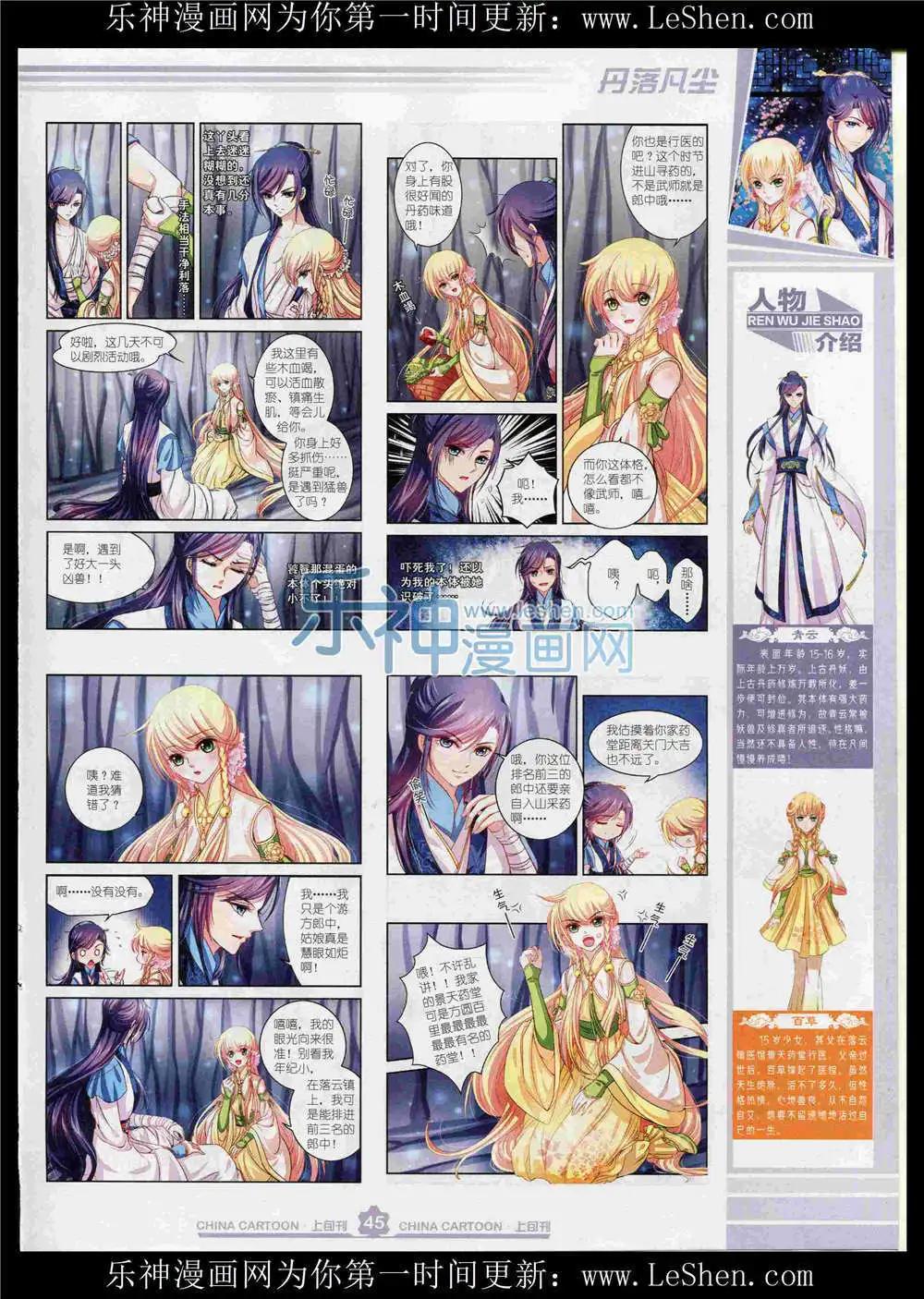 第 47 页