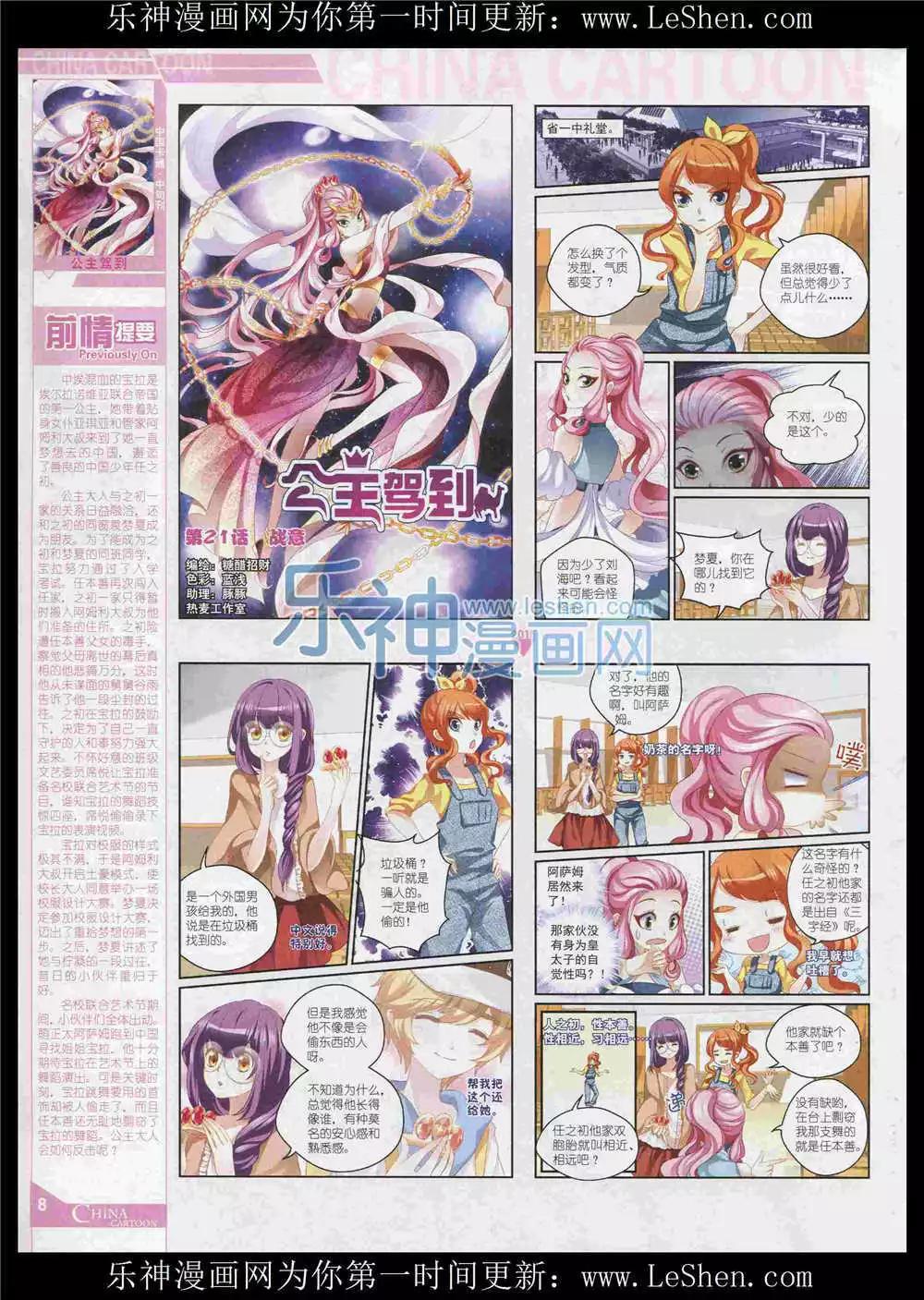 第 10 页