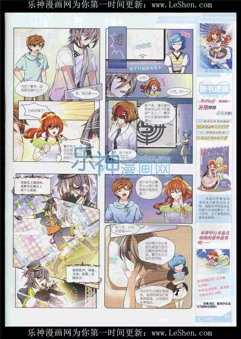 第 23 页