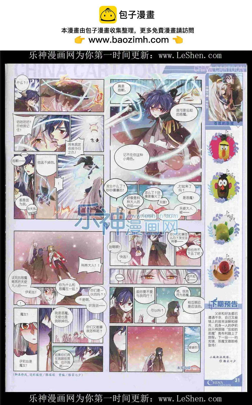 第 33 页