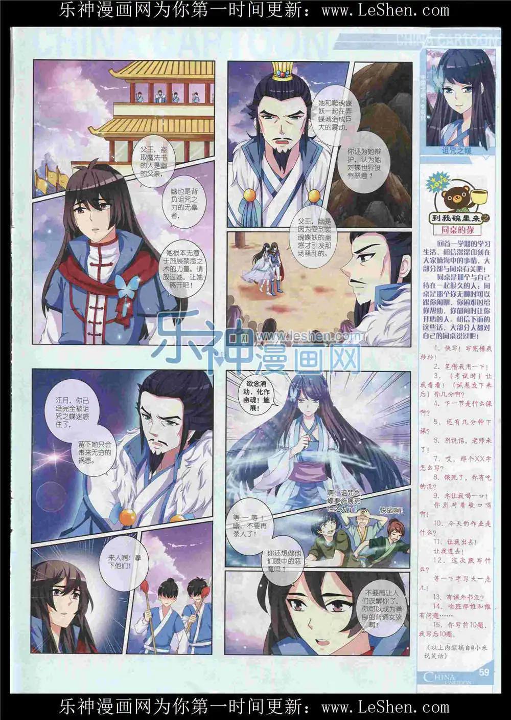 第 61 页