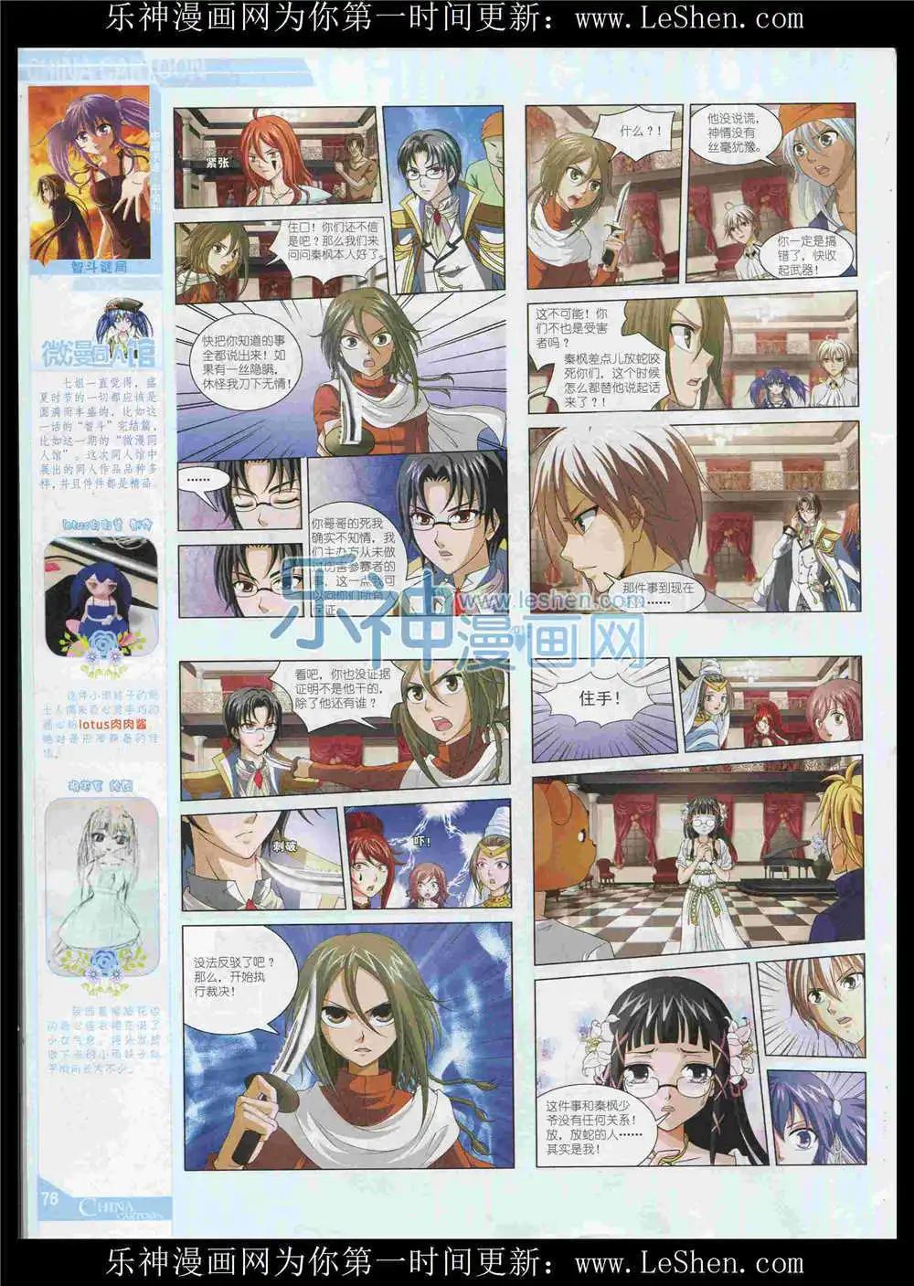 第 78 页