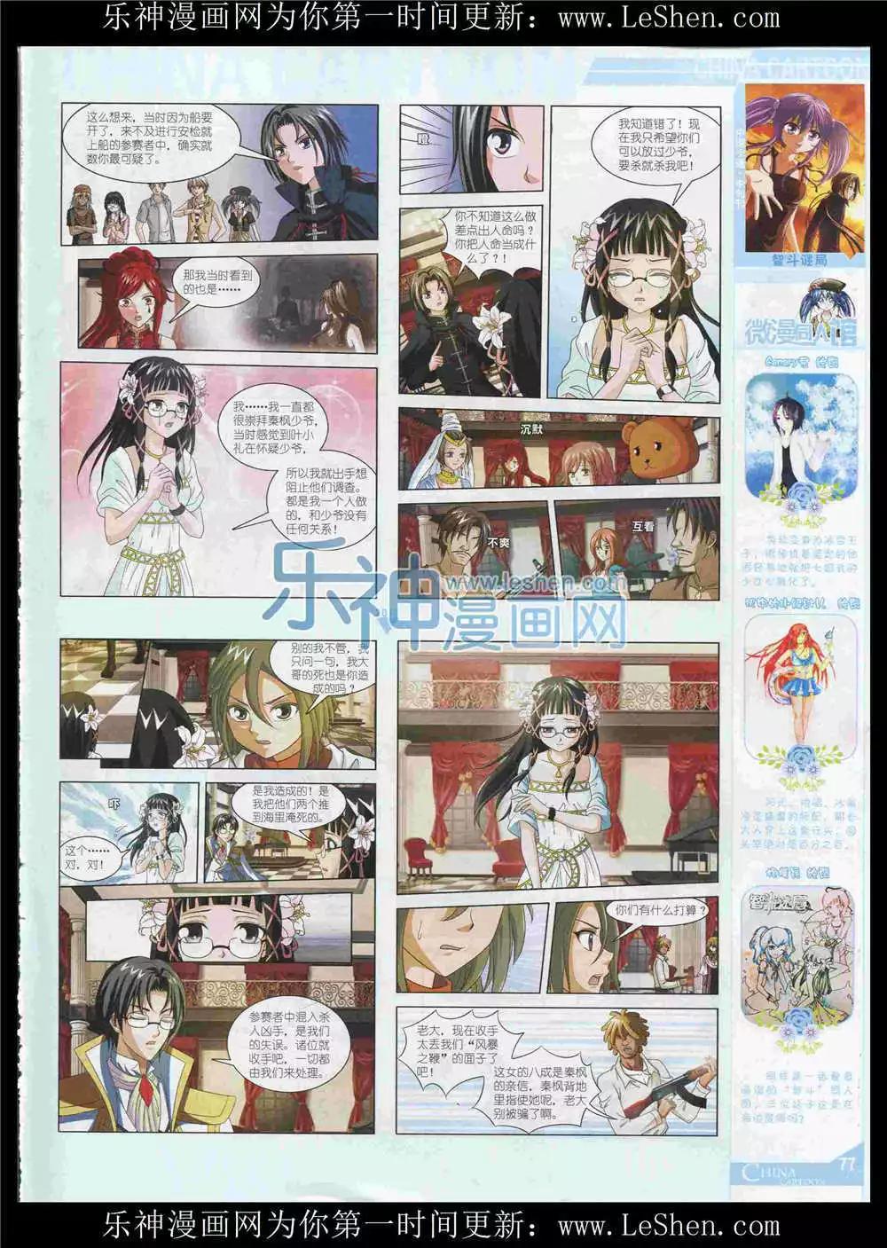 第 79 页