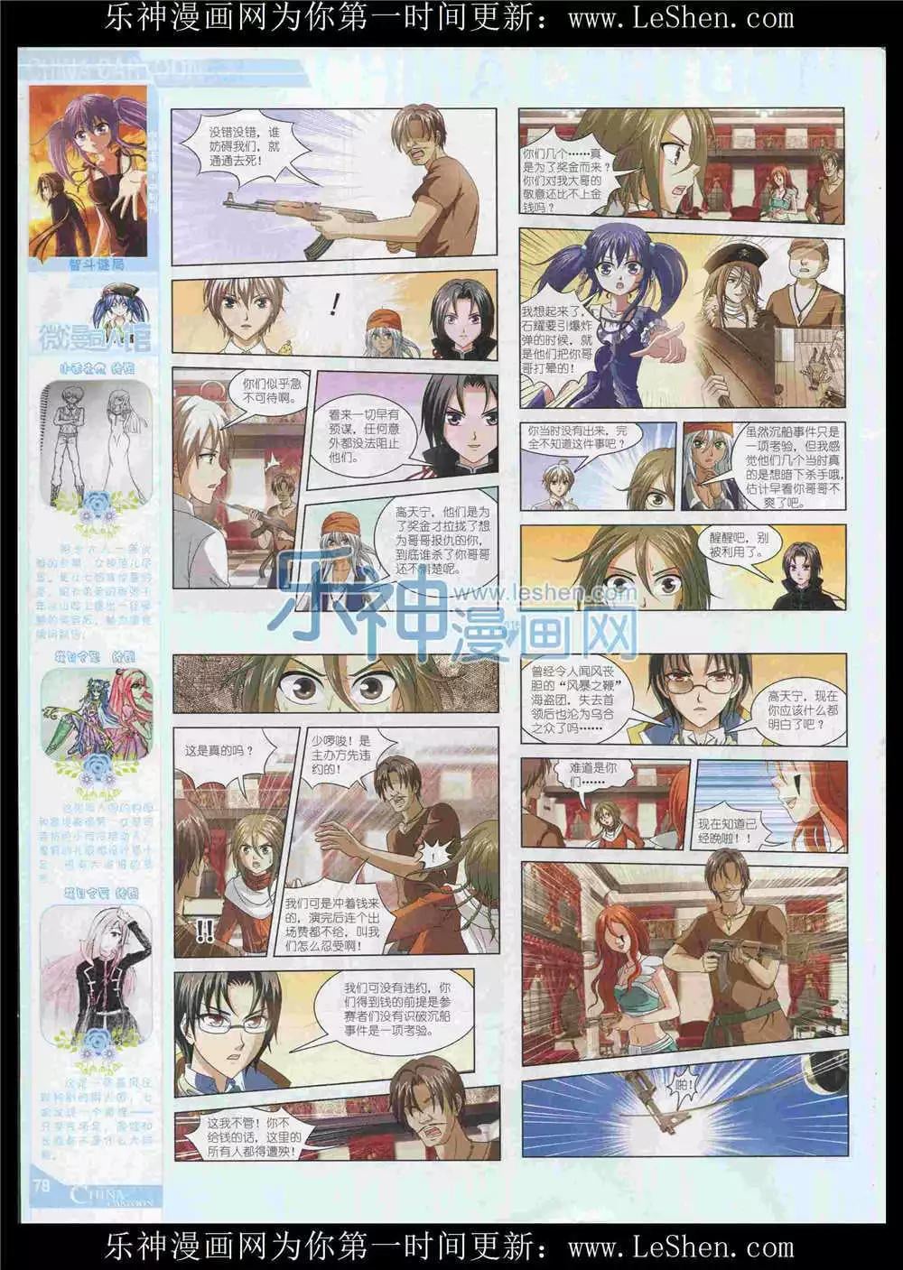 第 80 页