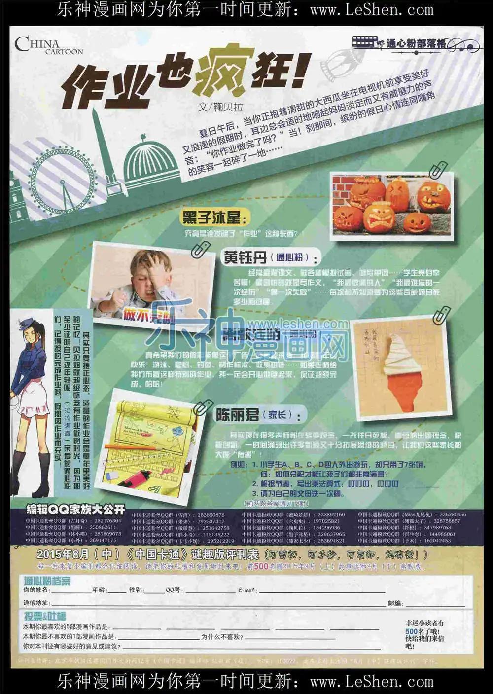 第 82 页