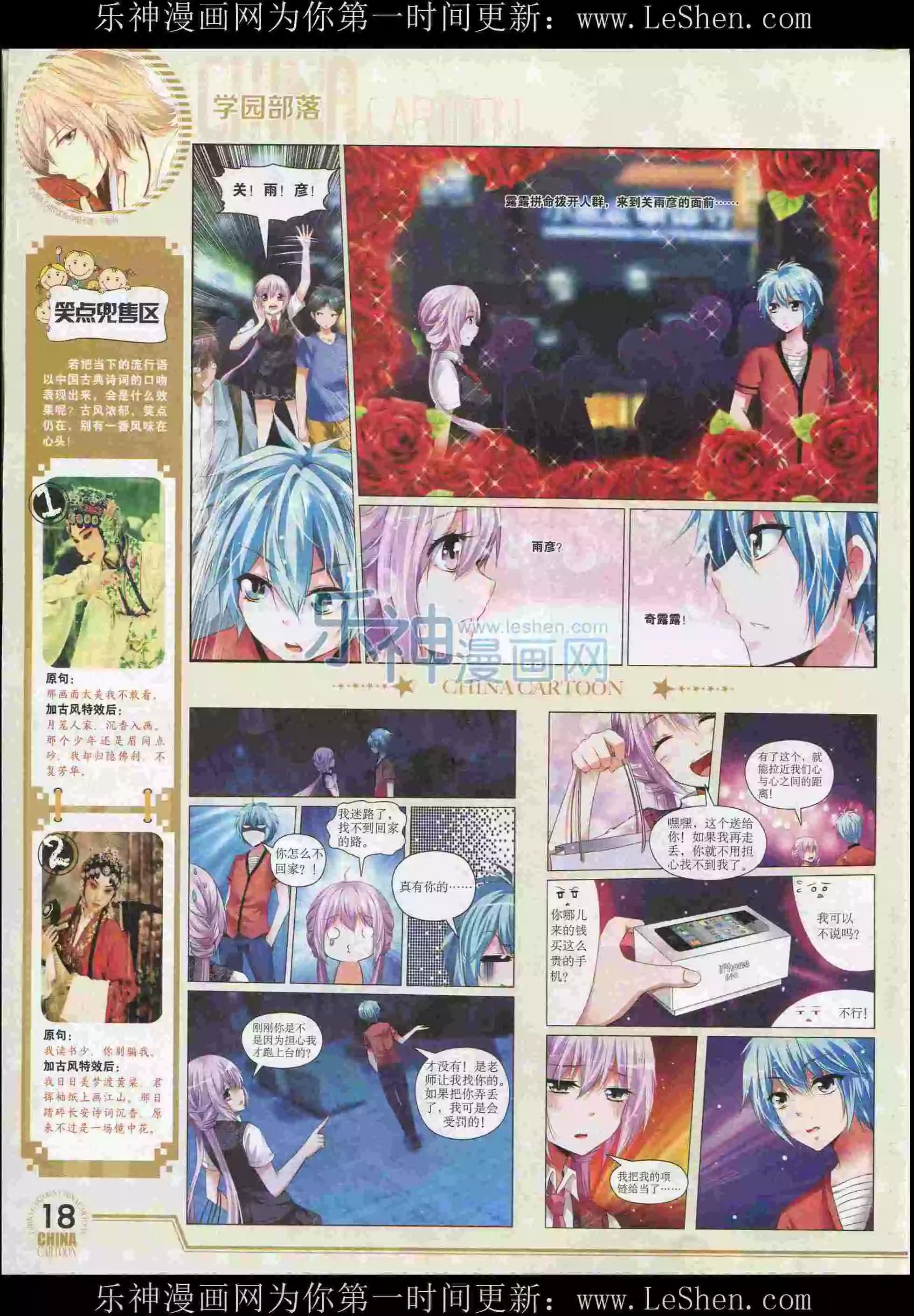 第 20 页