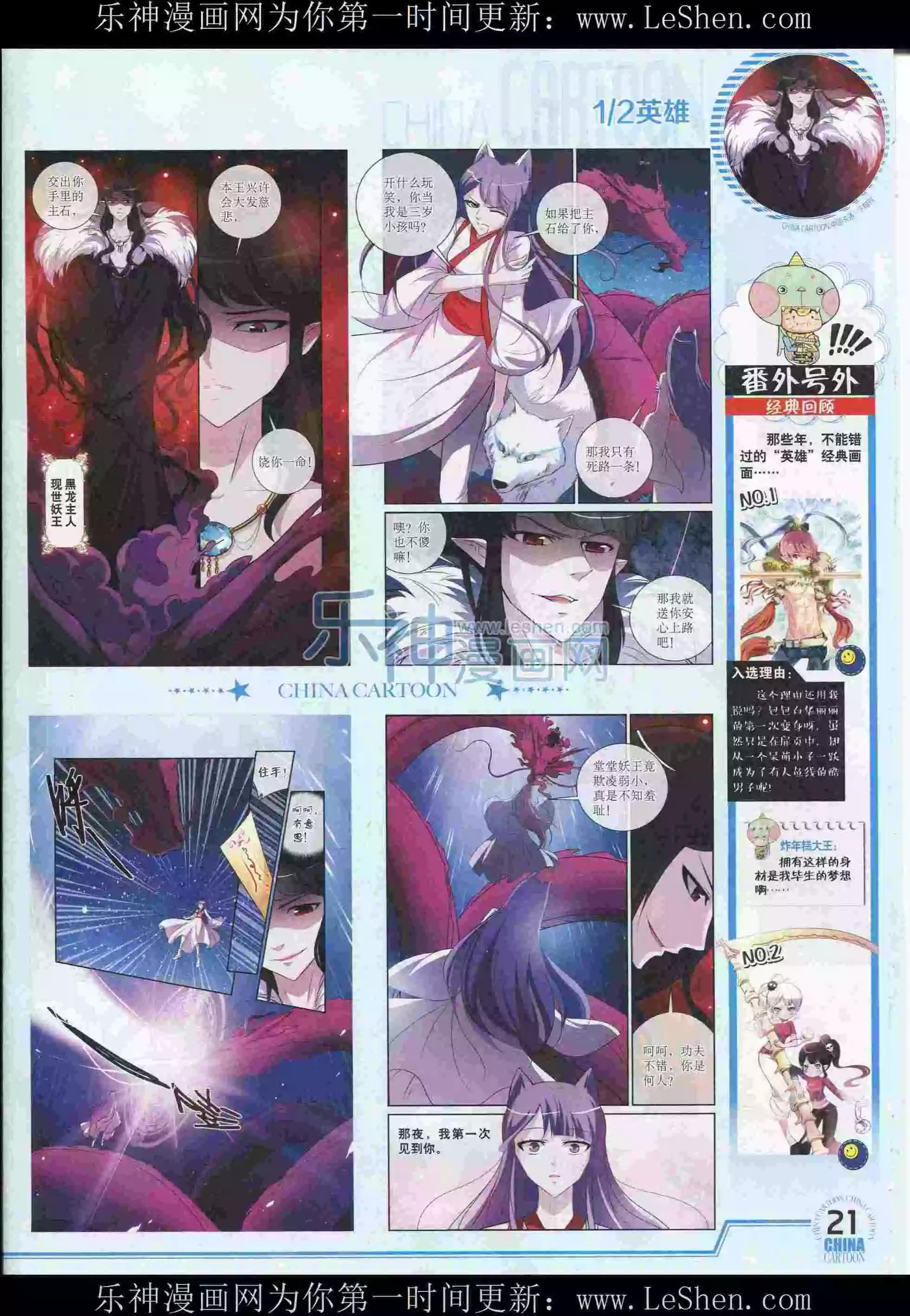 第 23 页