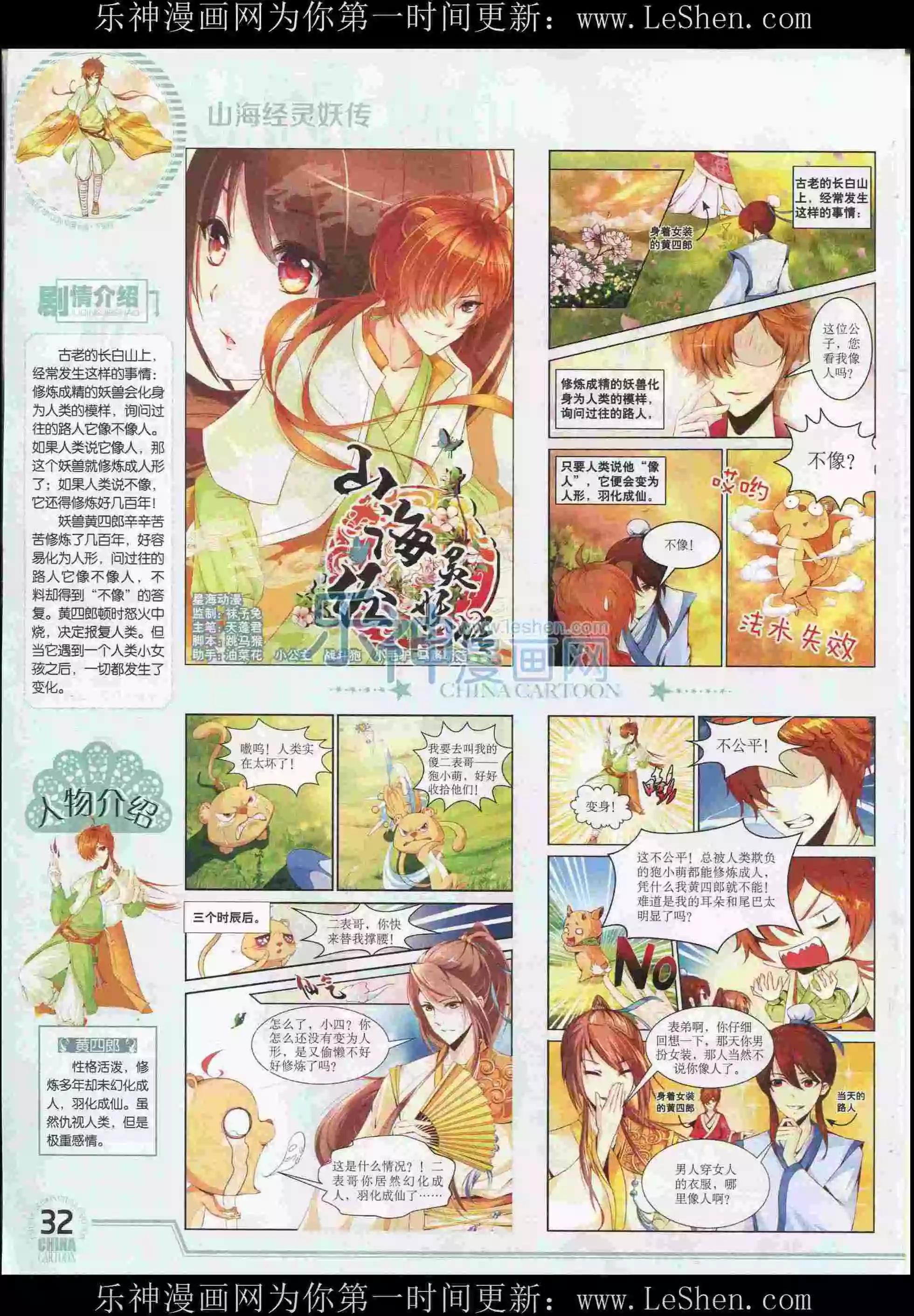 第 34 页