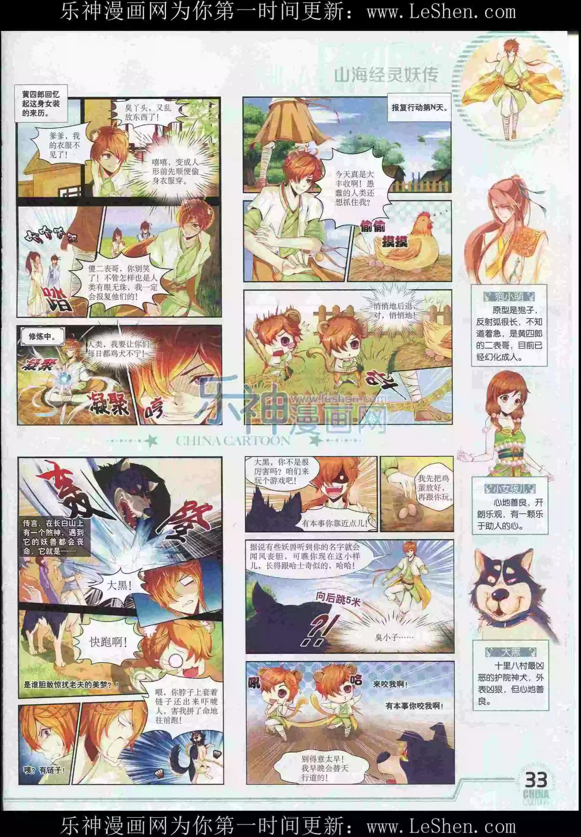 第 35 页